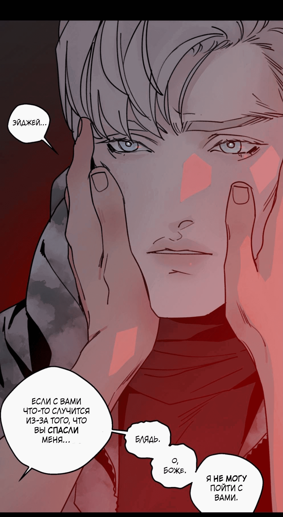 Манга Шарп & Кролик - Глава 70 Страница 10