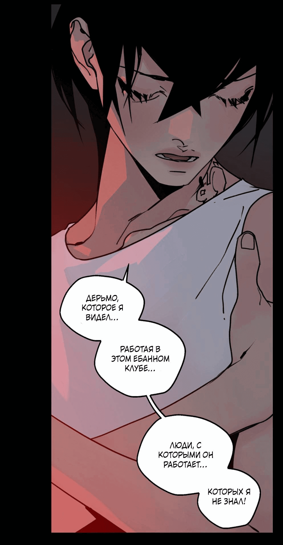 Манга Шарп & Кролик - Глава 70 Страница 7