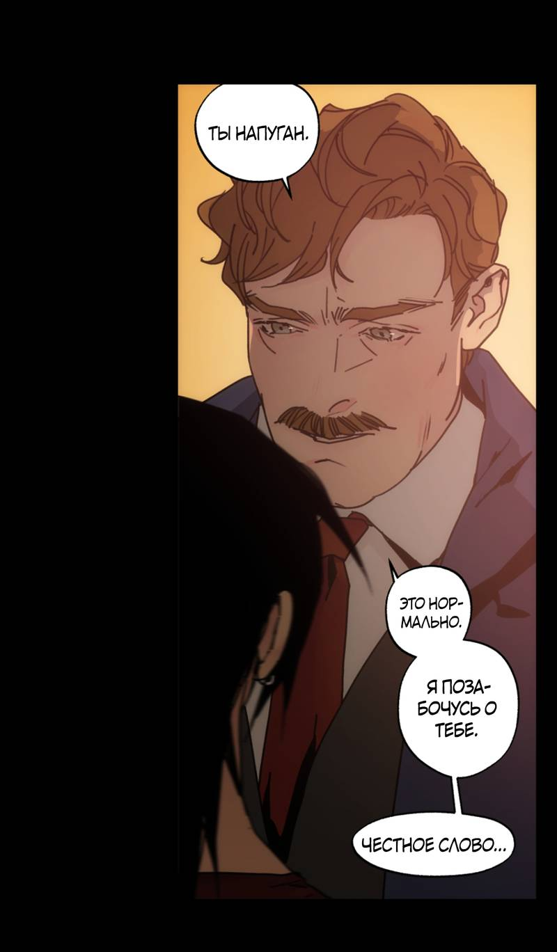 Манга Шарп & Кролик - Глава 80 Страница 15