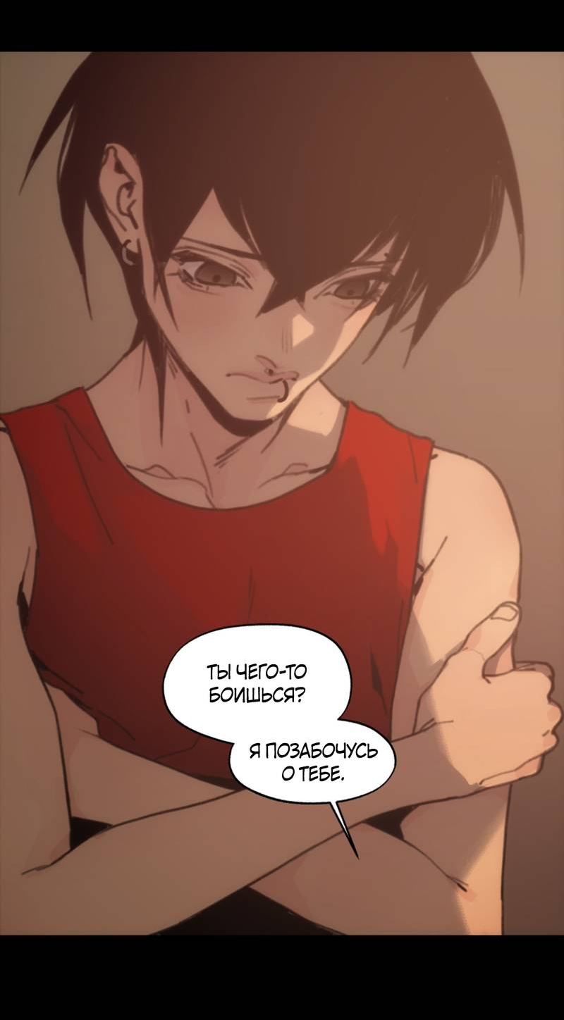 Манга Шарп & Кролик - Глава 80 Страница 6