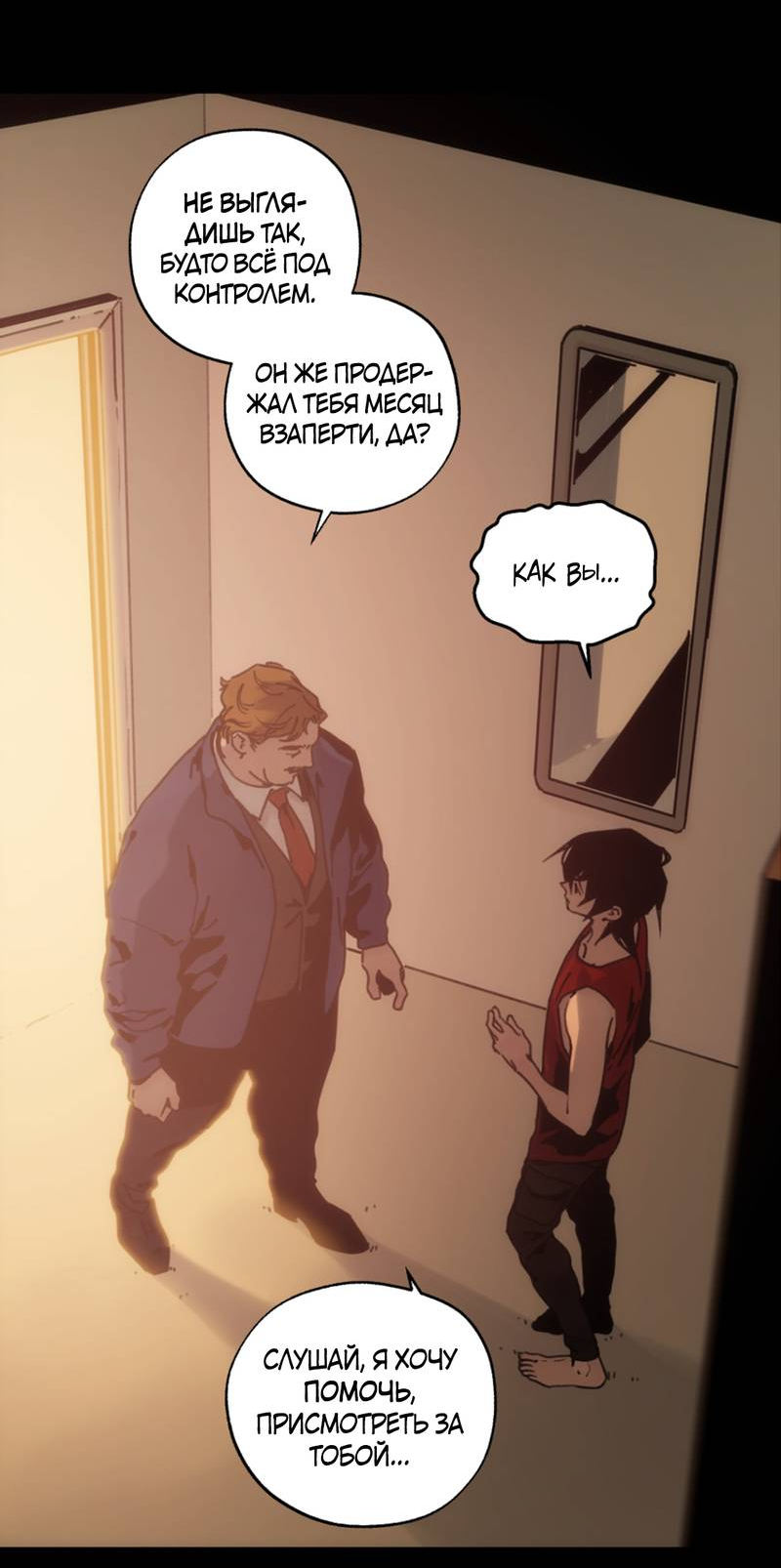 Манга Шарп & Кролик - Глава 80 Страница 9