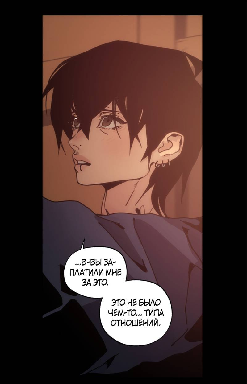 Манга Шарп & Кролик - Глава 80 Страница 17