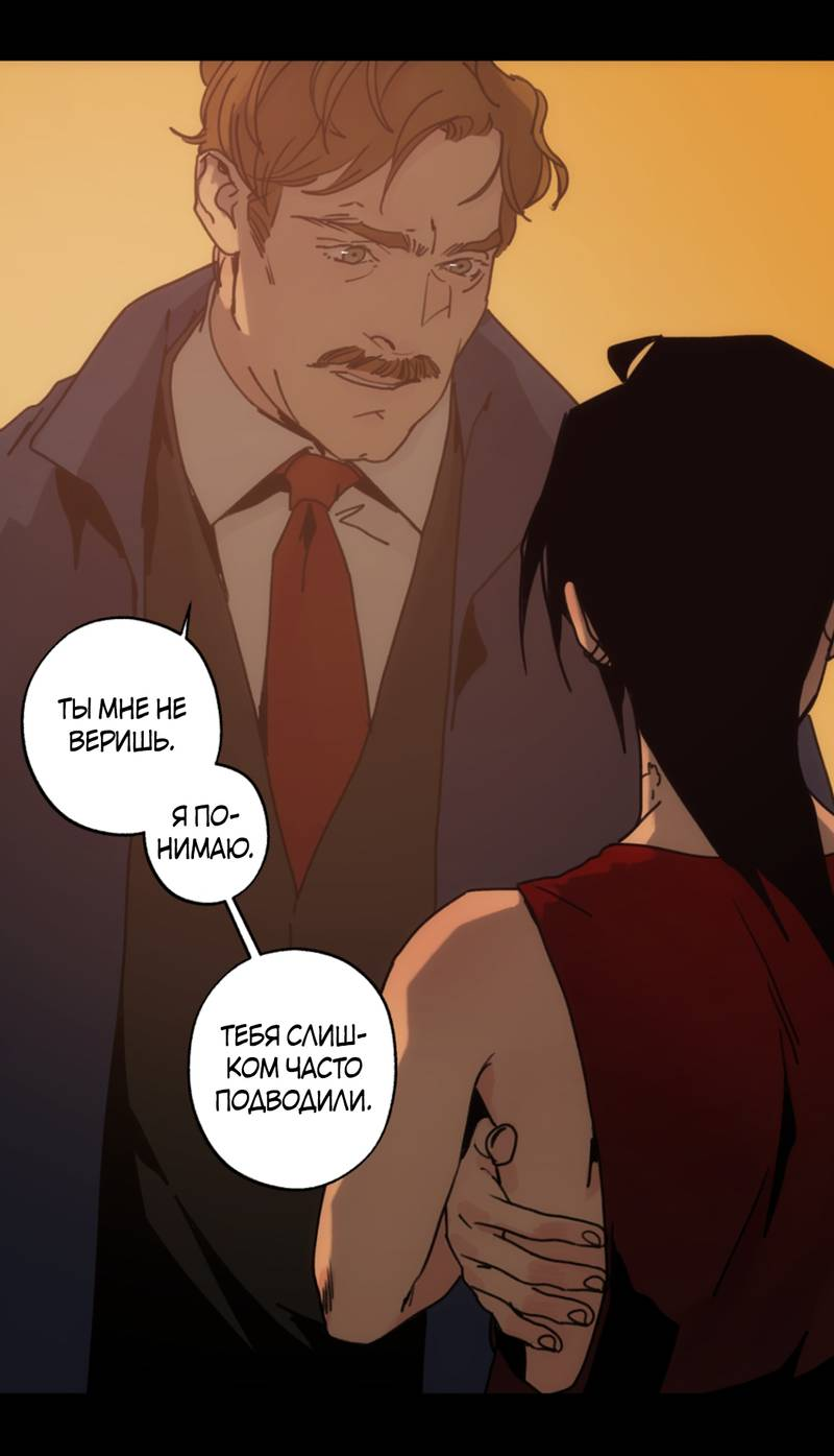 Манга Шарп & Кролик - Глава 80 Страница 12