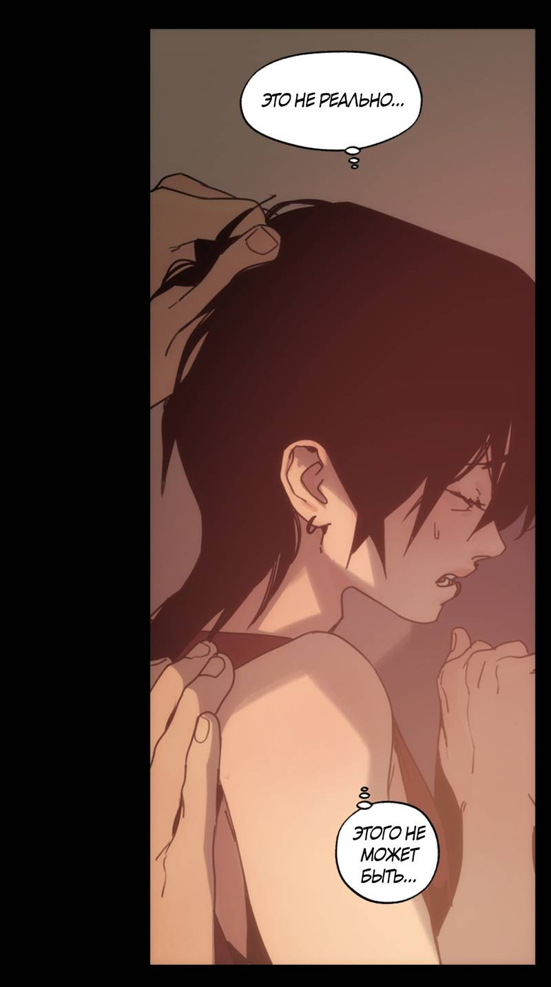 Манга Шарп & Кролик - Глава 80 Страница 26