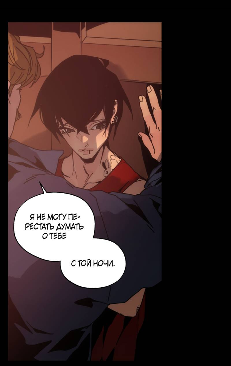 Манга Шарп & Кролик - Глава 80 Страница 16