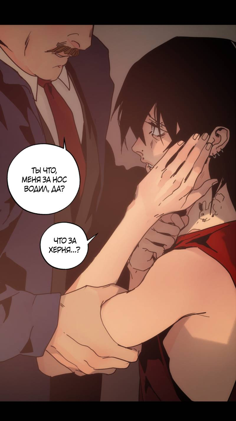 Манга Шарп & Кролик - Глава 80 Страница 23