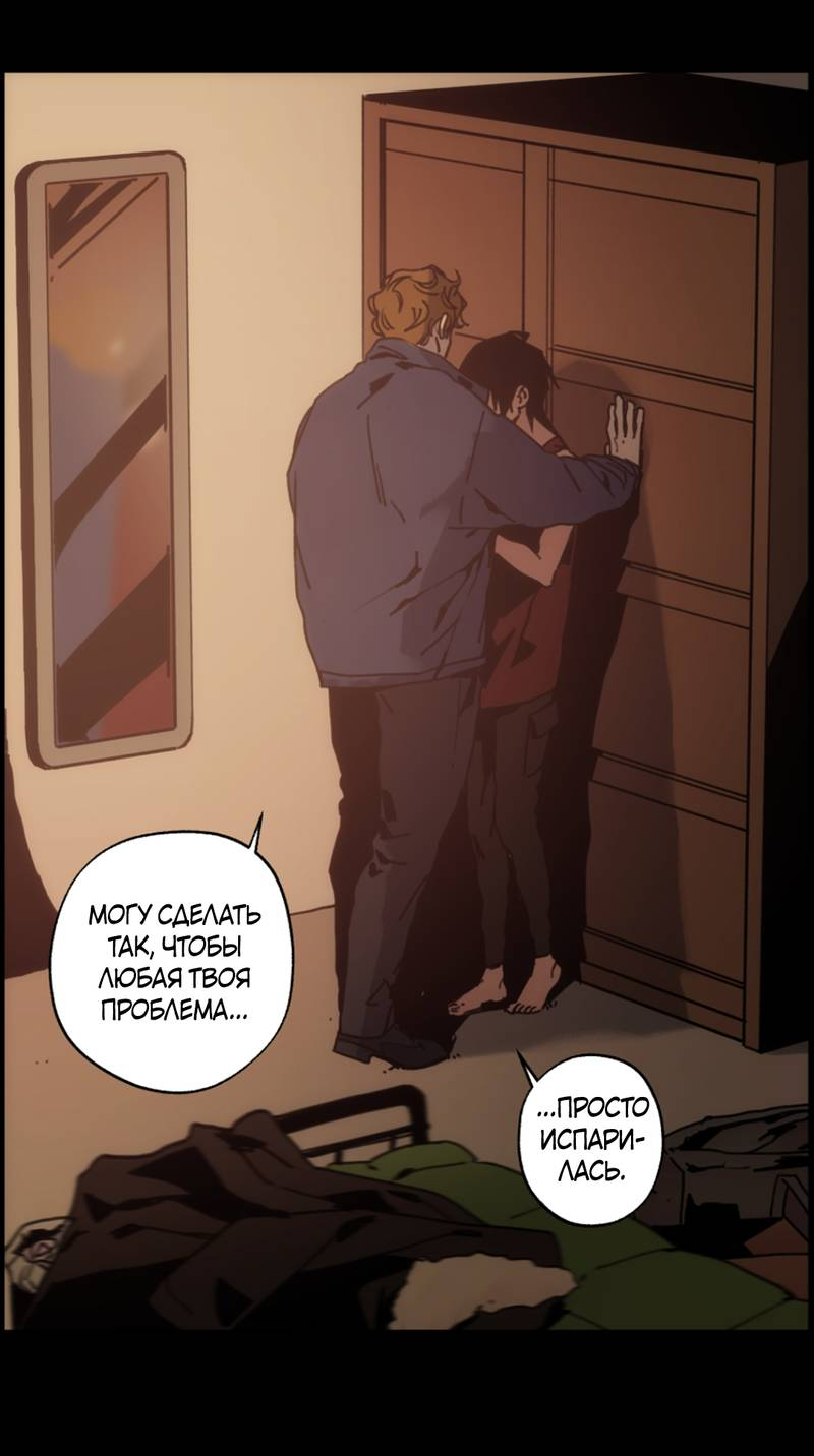 Манга Шарп & Кролик - Глава 80 Страница 14