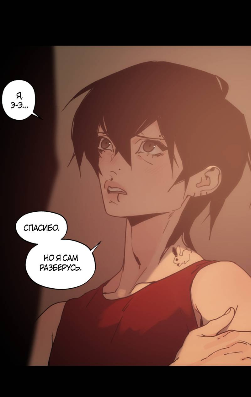 Манга Шарп & Кролик - Глава 80 Страница 8