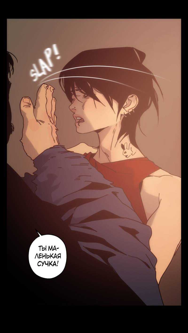 Манга Шарп & Кролик - Глава 80 Страница 21