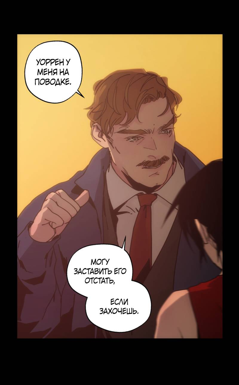 Манга Шарп & Кролик - Глава 80 Страница 7