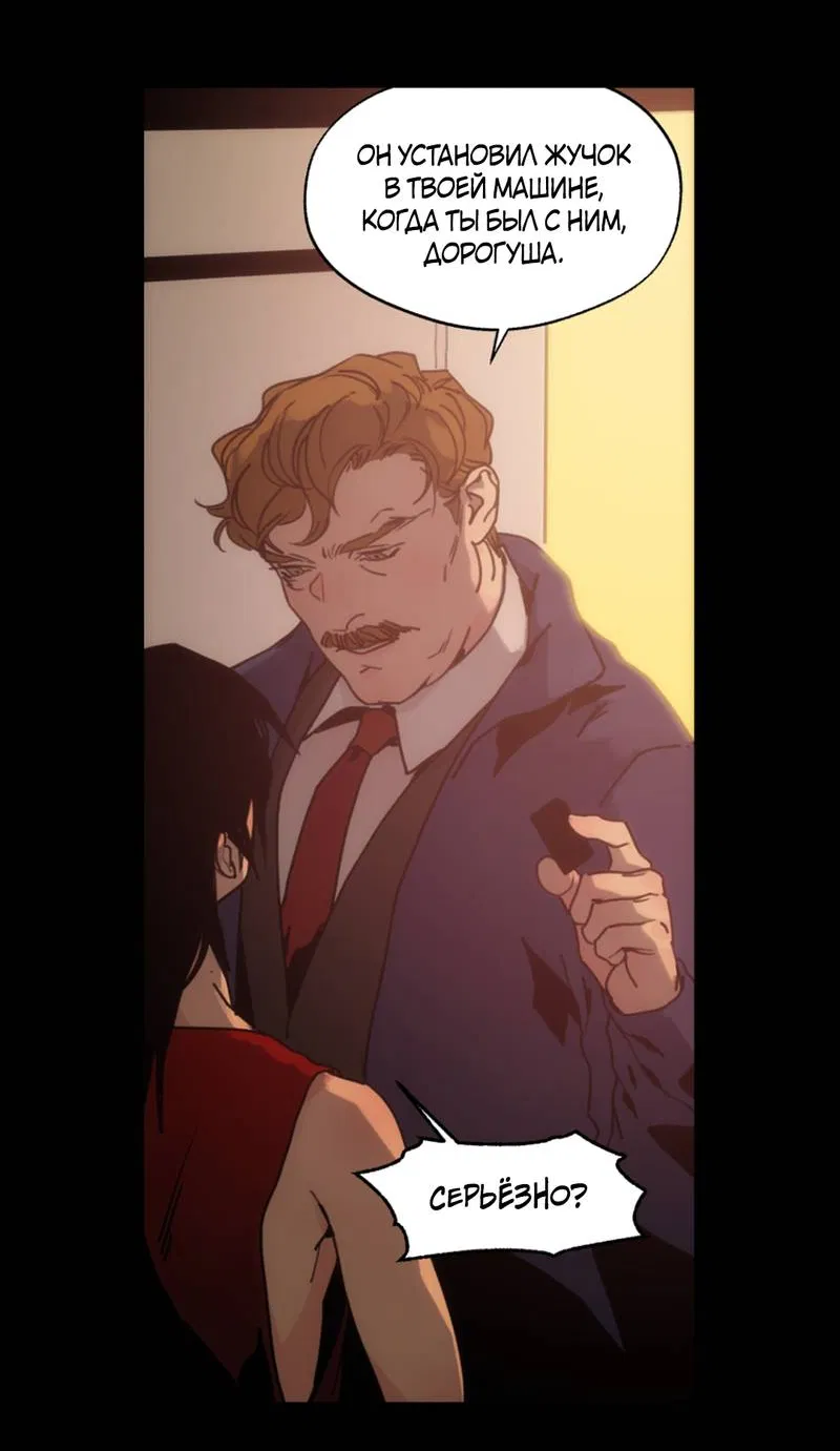 Манга Шарп & Кролик - Глава 80 Страница 4