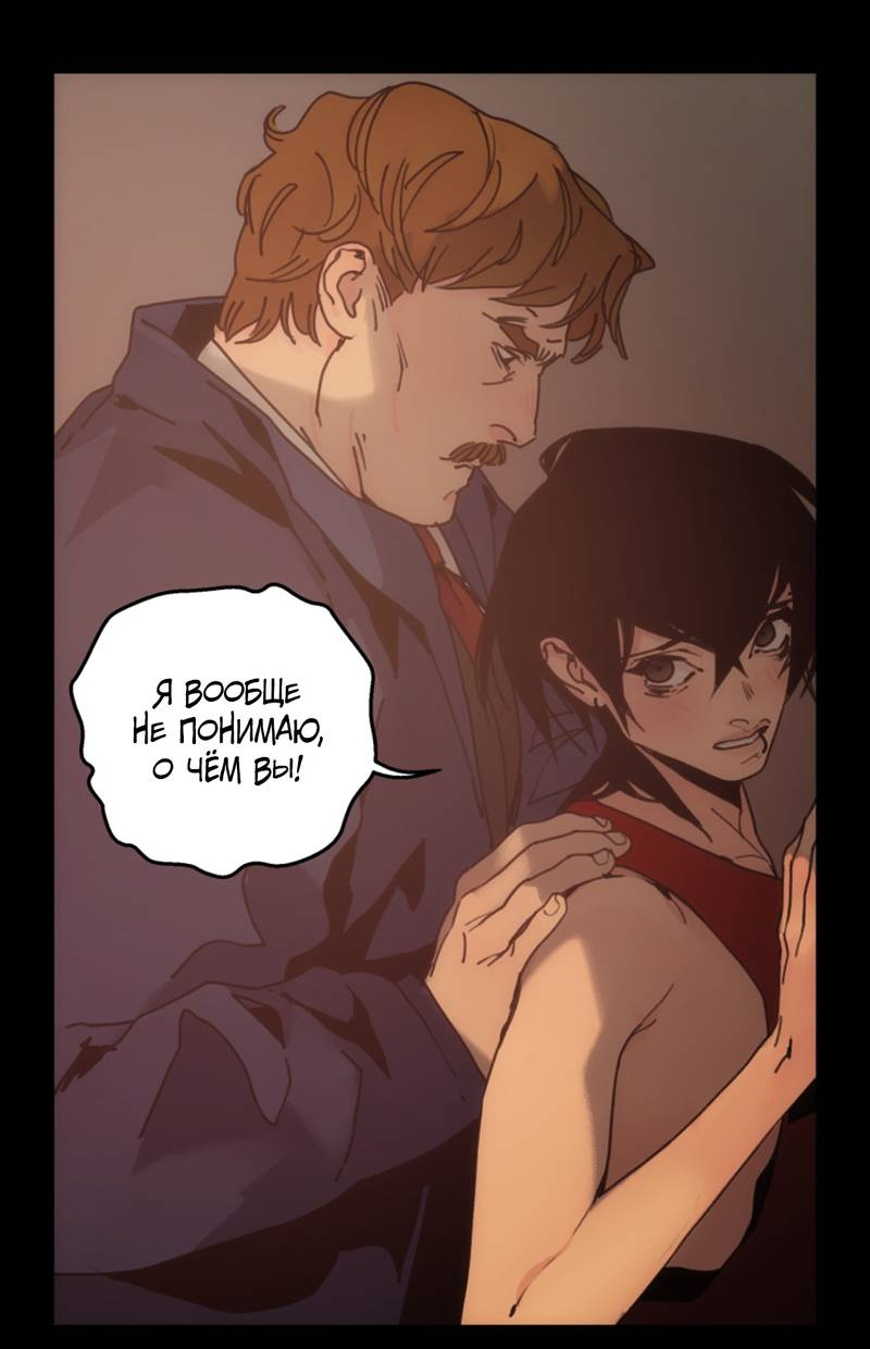 Манга Шарп & Кролик - Глава 80 Страница 24