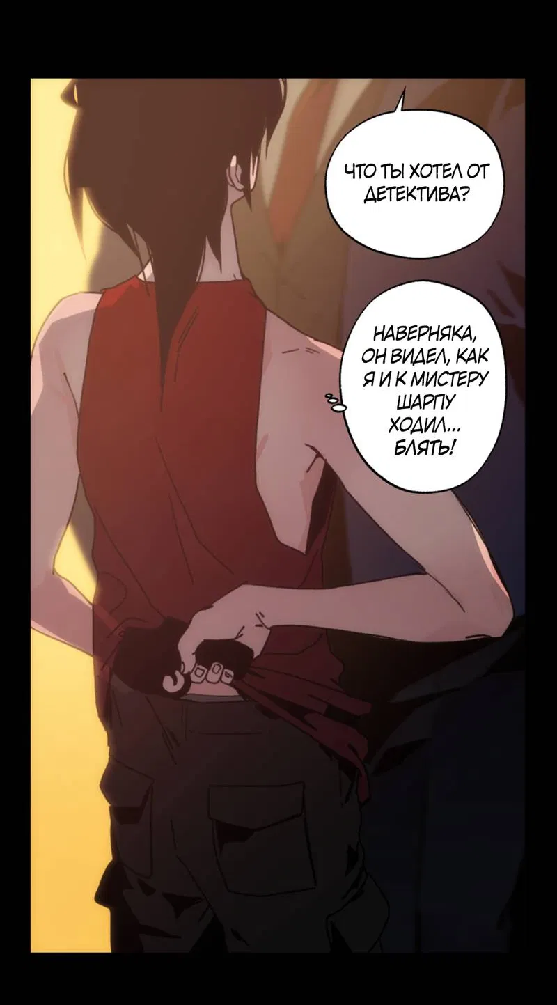 Манга Шарп & Кролик - Глава 80 Страница 5