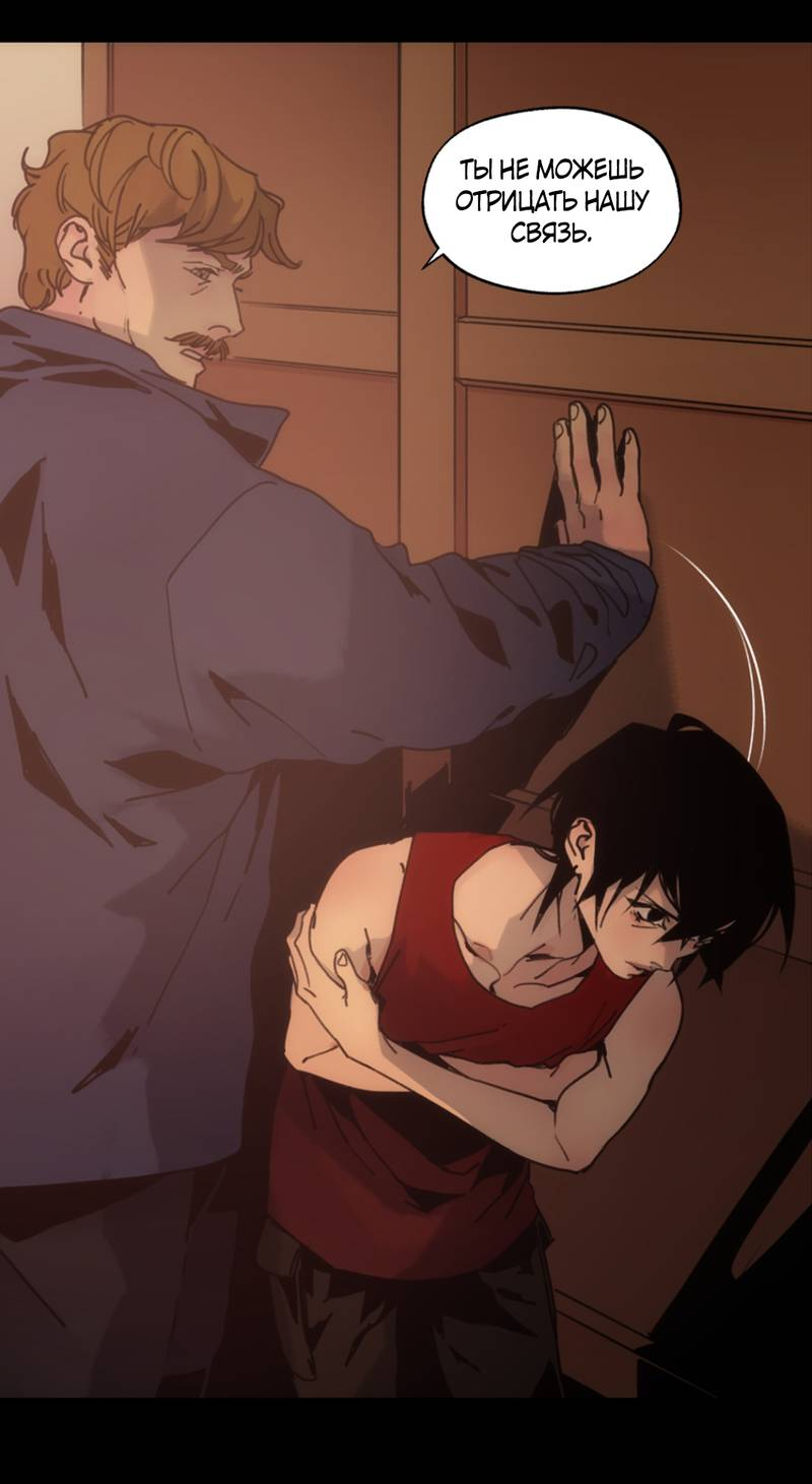 Манга Шарп & Кролик - Глава 80 Страница 18