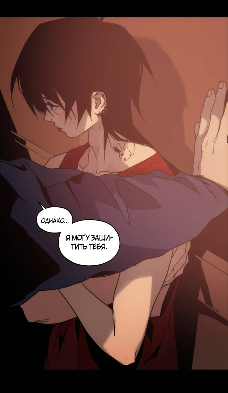 Манга Шарп & Кролик - Глава 80 Страница 13