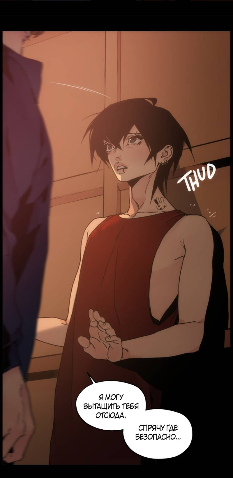 Манга Шарп & Кролик - Глава 80 Страница 10