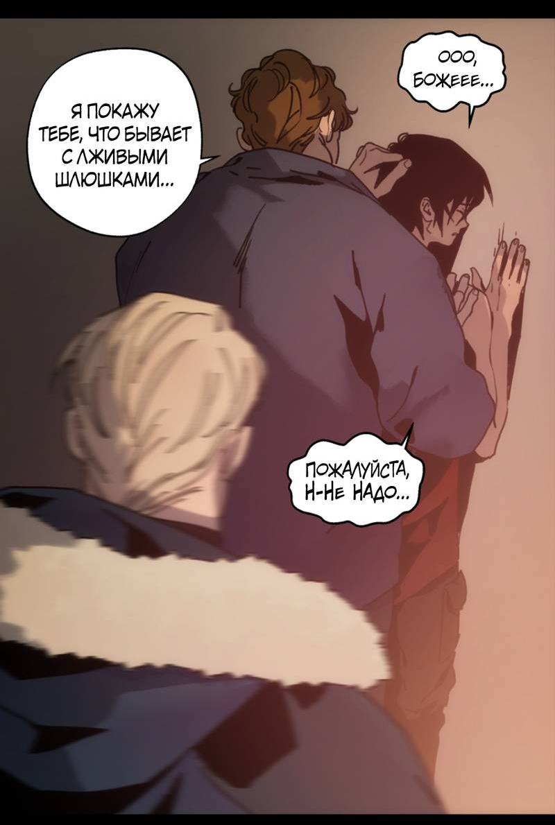 Манга Шарп & Кролик - Глава 80 Страница 25