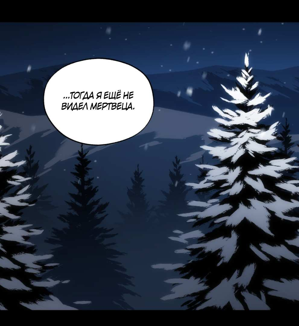 Манга Шарп & Кролик - Глава 82 Страница 25