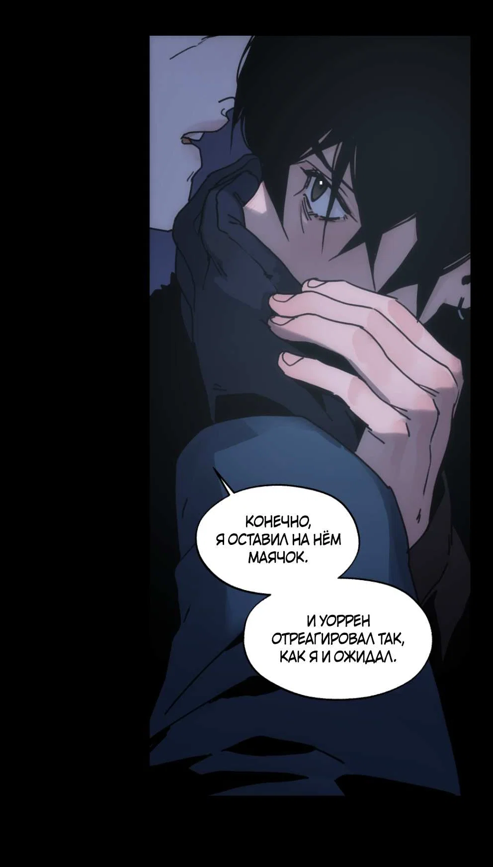 Манга Шарп & Кролик - Глава 82 Страница 12