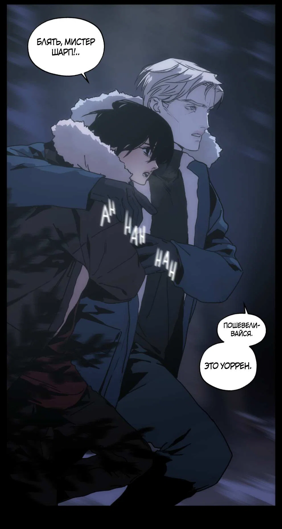 Манга Шарп & Кролик - Глава 82 Страница 8