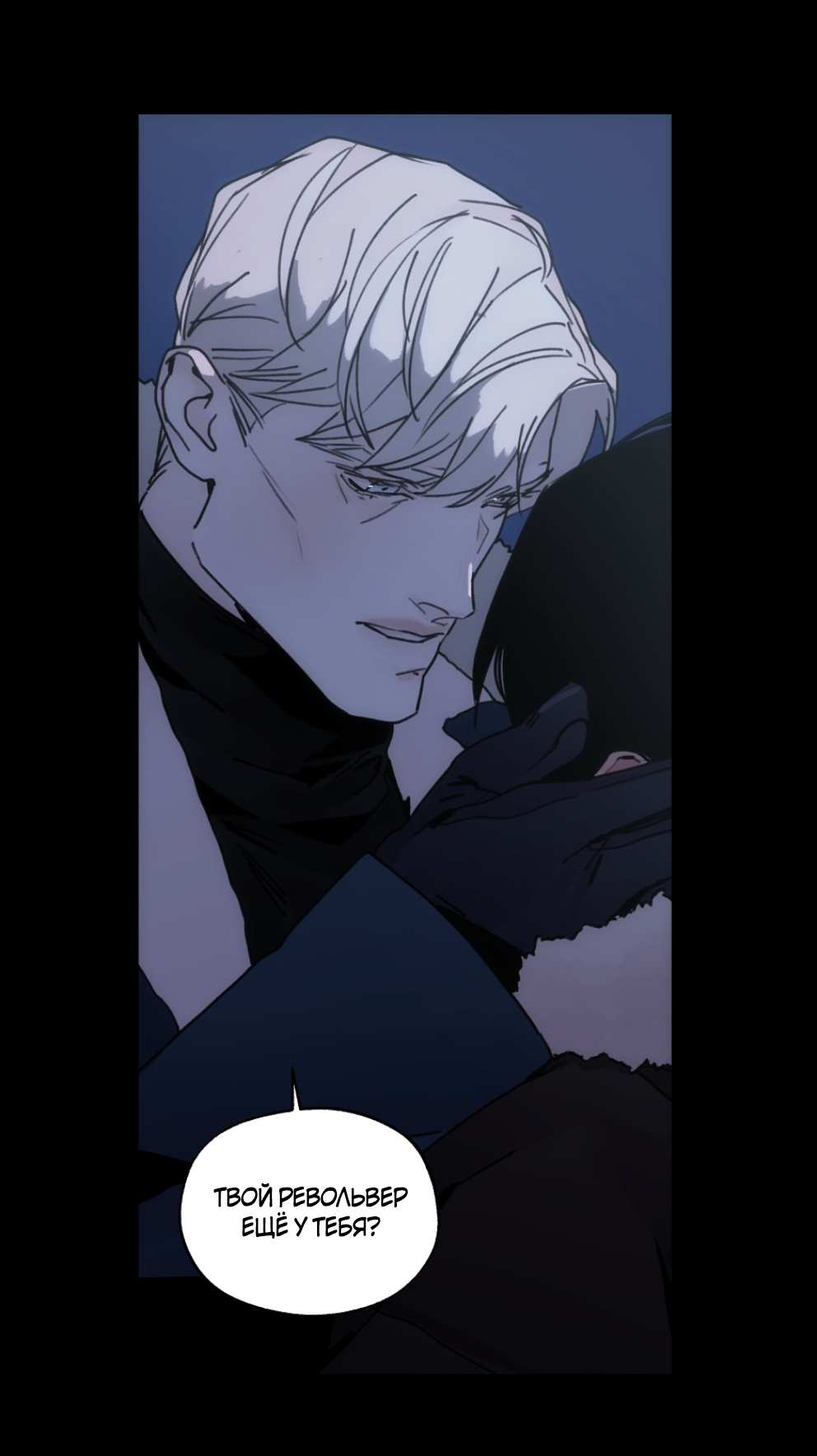 Манга Шарп & Кролик - Глава 82 Страница 13