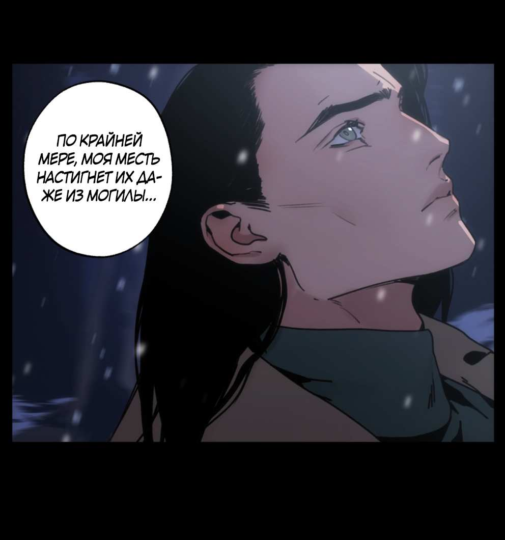 Манга Шарп & Кролик - Глава 82 Страница 34