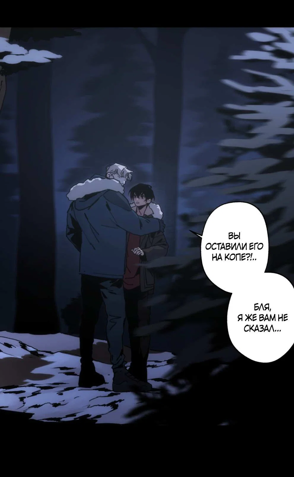 Манга Шарп & Кролик - Глава 82 Страница 10