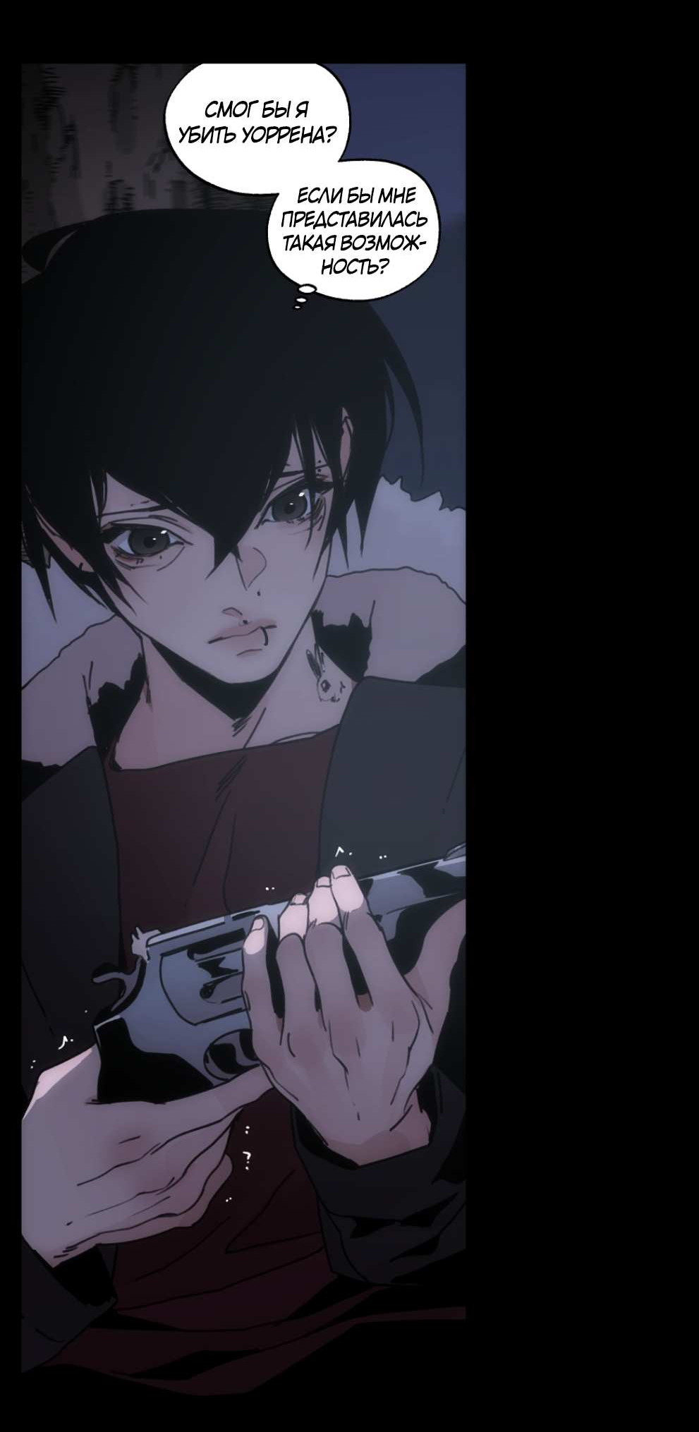 Манга Шарп & Кролик - Глава 82 Страница 22