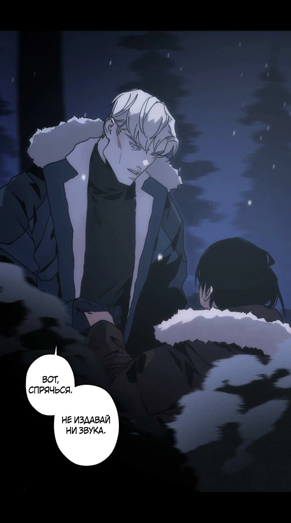 Манга Шарп & Кролик - Глава 82 Страница 15