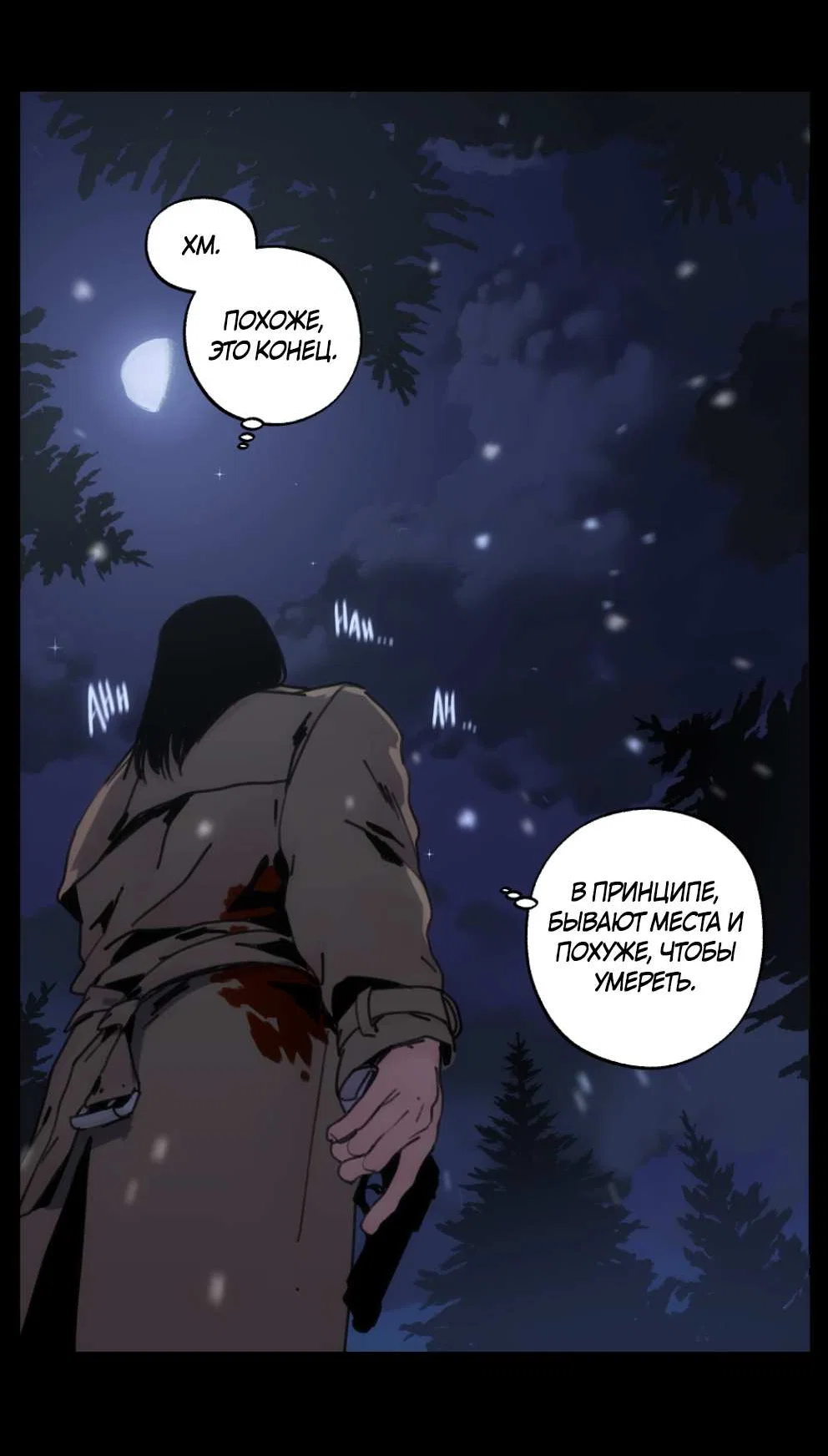 Манга Шарп & Кролик - Глава 82 Страница 33