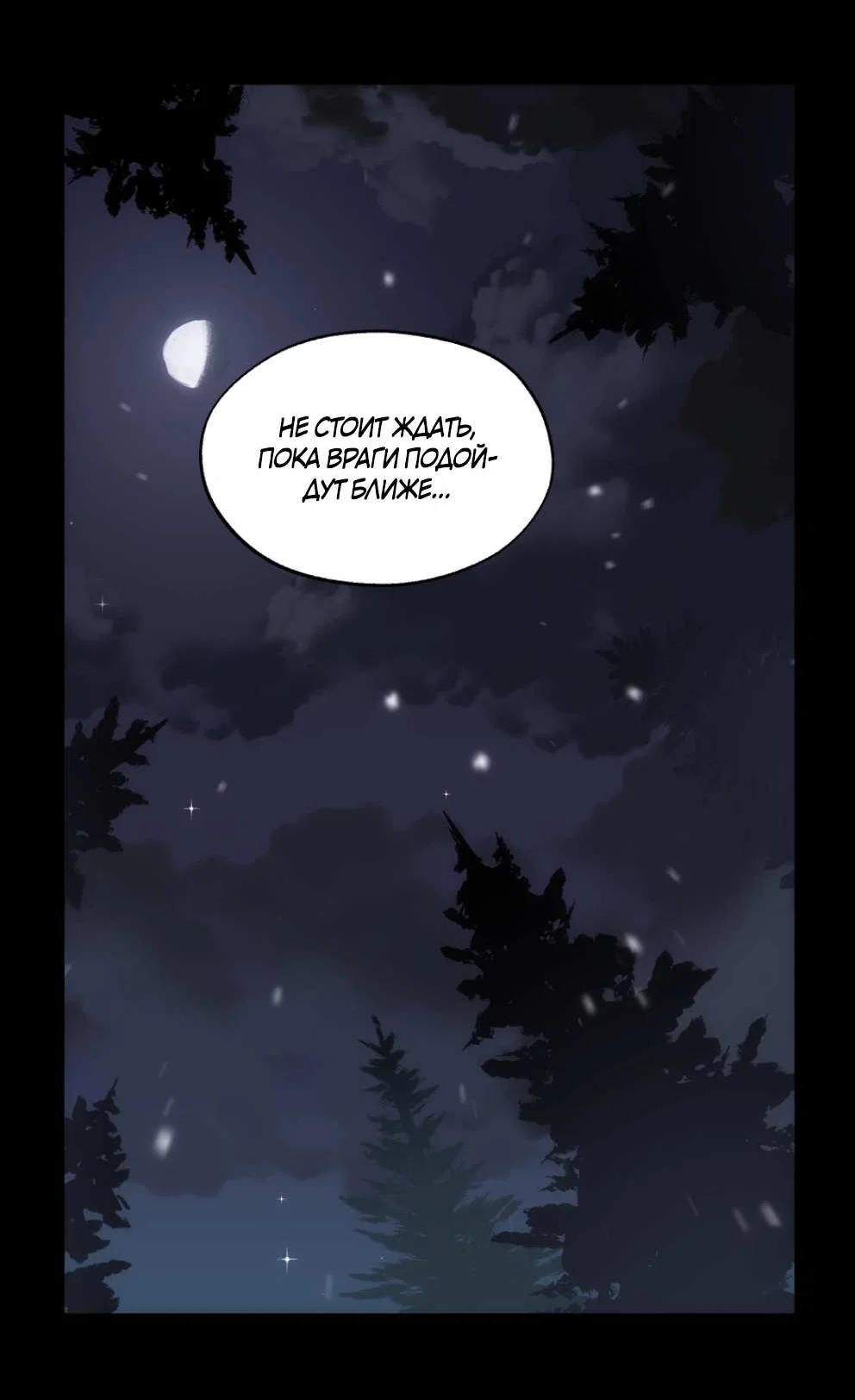 Манга Шарп & Кролик - Глава 82 Страница 18