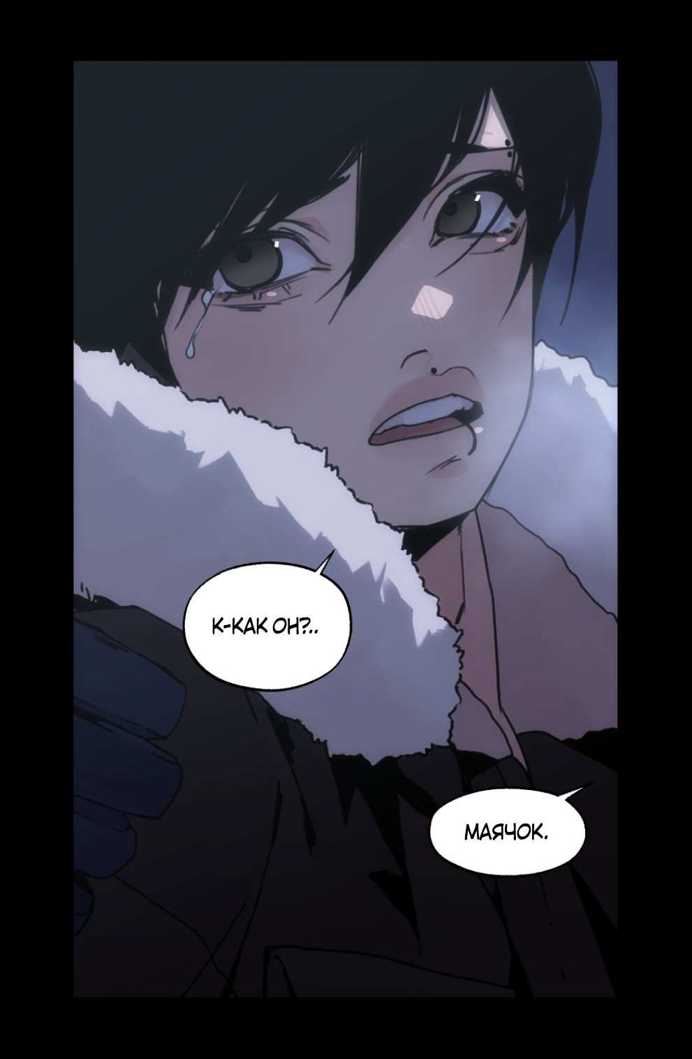 Манга Шарп & Кролик - Глава 82 Страница 9