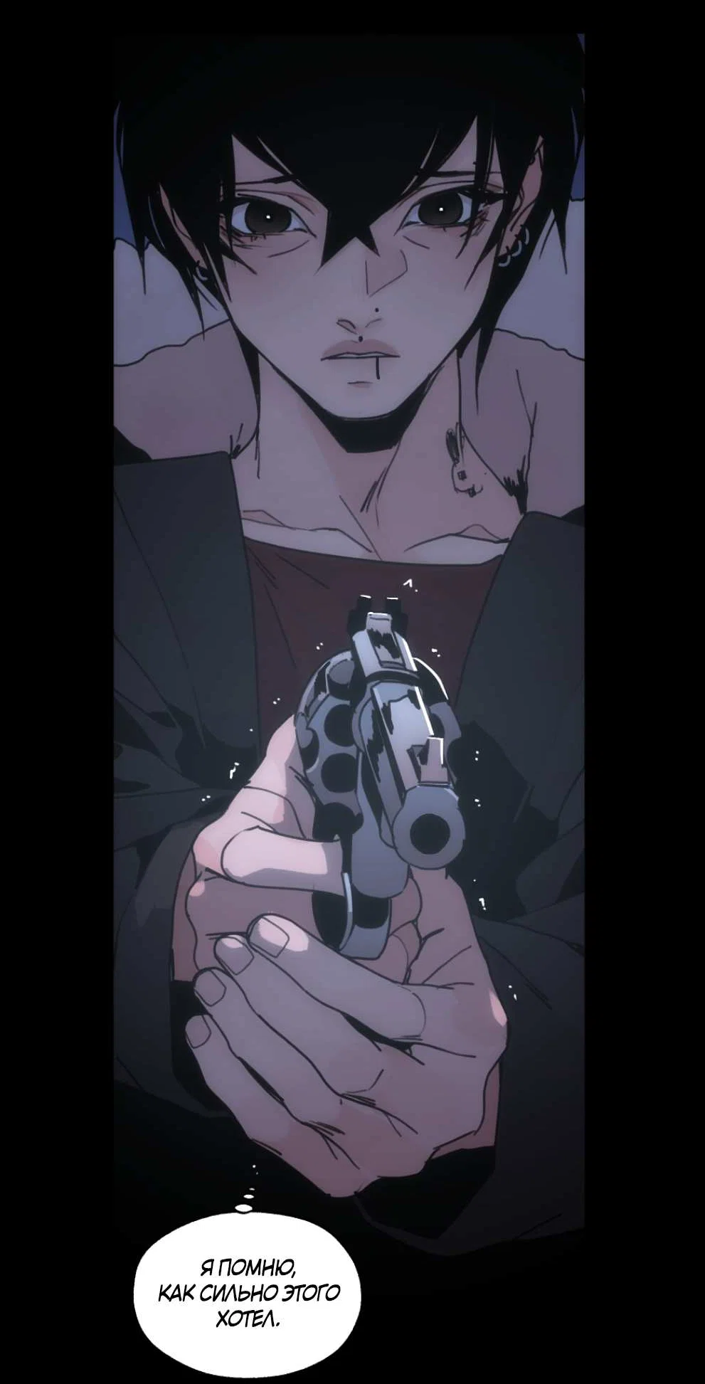 Манга Шарп & Кролик - Глава 82 Страница 23