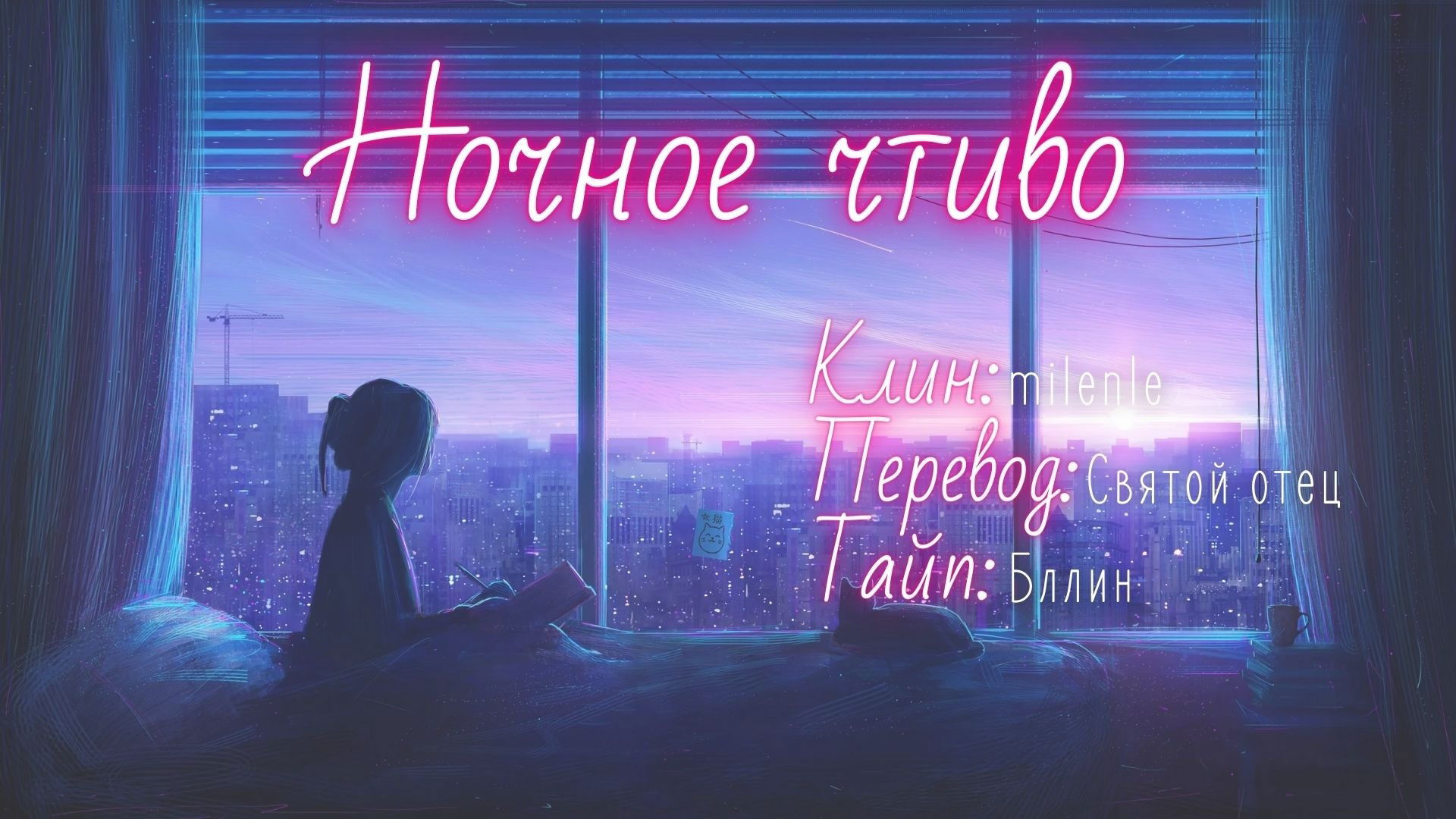 Манга Шарп & Кролик - Глава 10 Страница 7