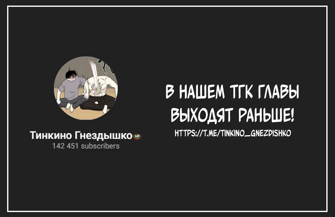 Манга Шарп & Кролик - Глава 66 Страница 39