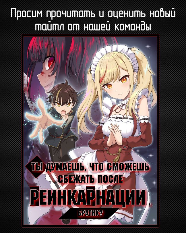 Манга Мой навык『Оценка』слишком читерный - Глава 2 Страница 21