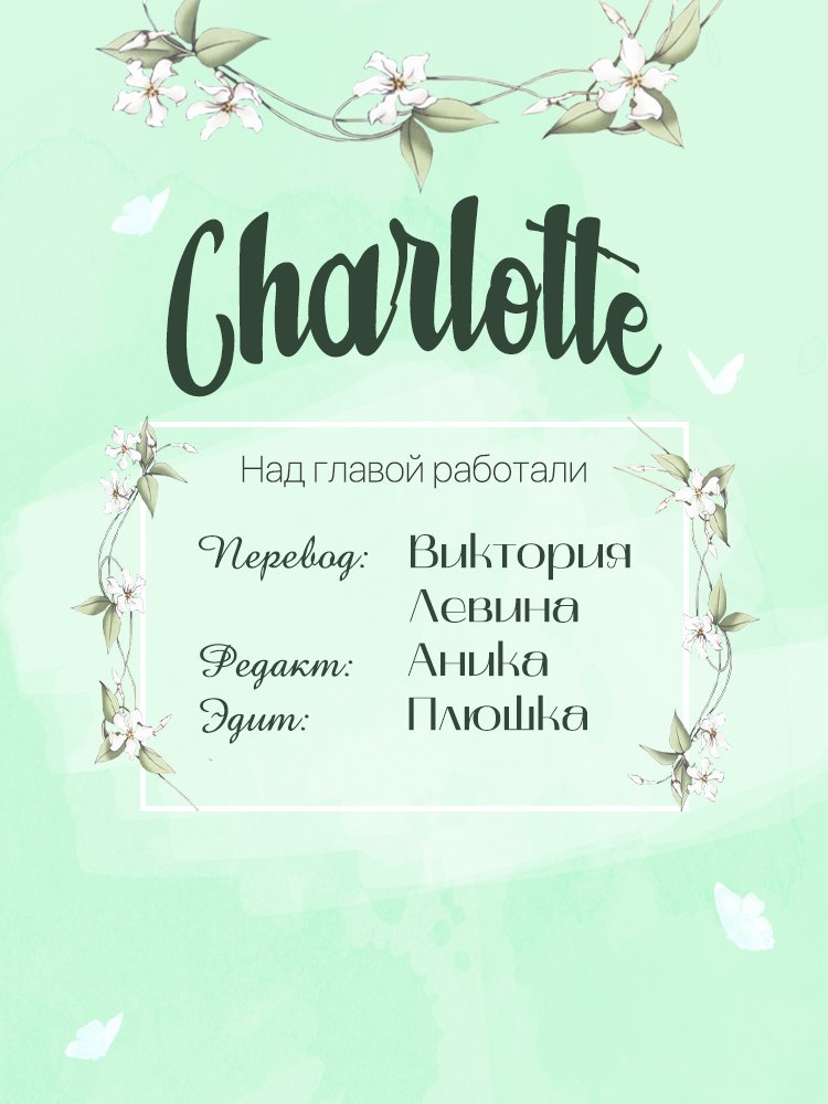 Манга Рождение злодейки - Глава 1 Страница 8