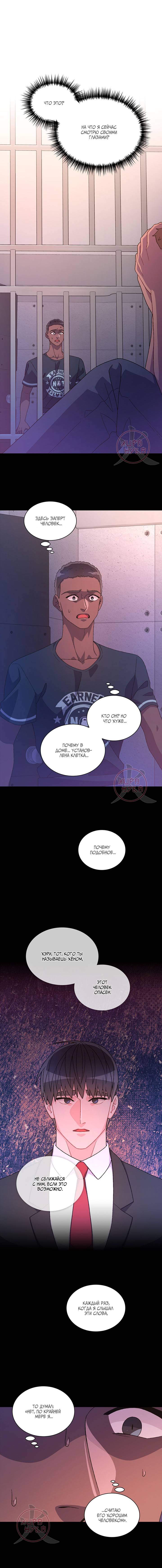 Манга Артур - Глава 113 Страница 4