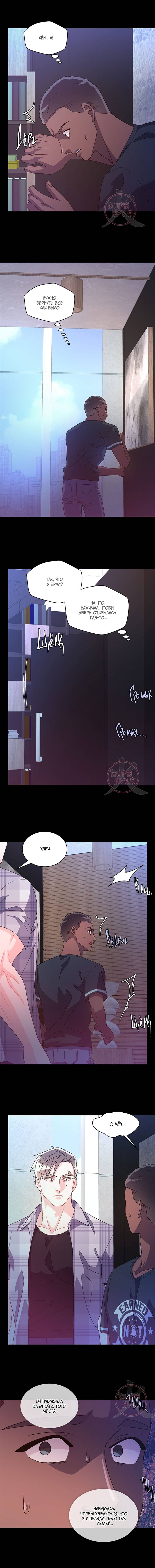 Манга Артур - Глава 113 Страница 9