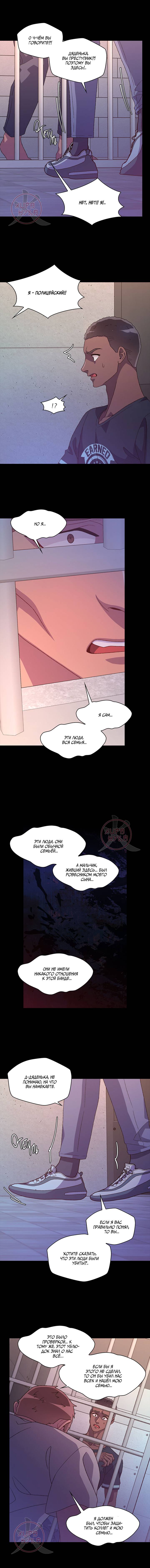 Манга Артур - Глава 113 Страница 7