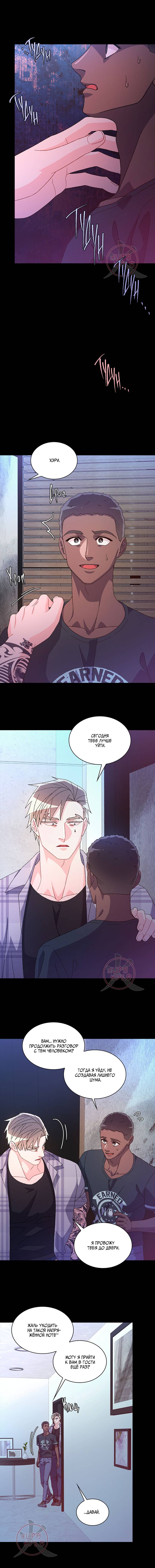 Манга Артур - Глава 113 Страница 11