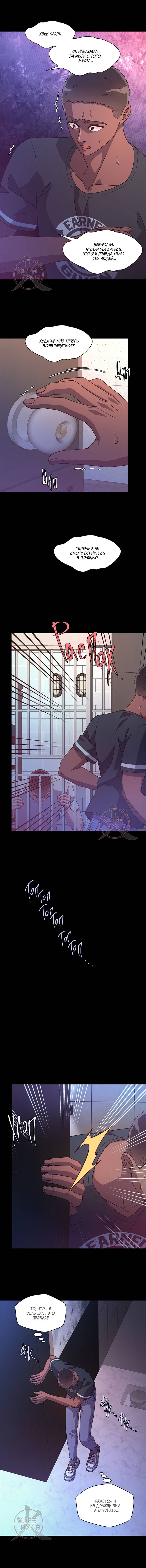 Манга Артур - Глава 113 Страница 8