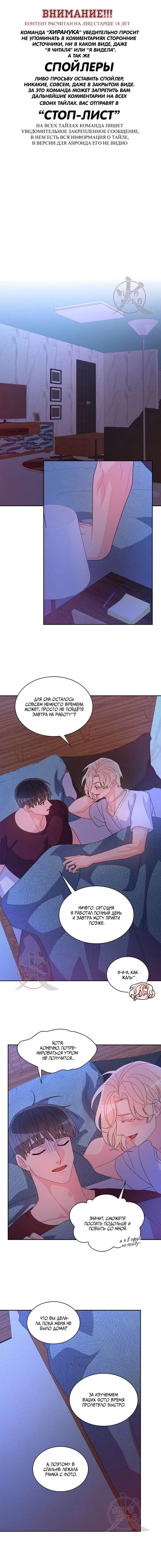 Манга Артур - Глава 113 Страница 1