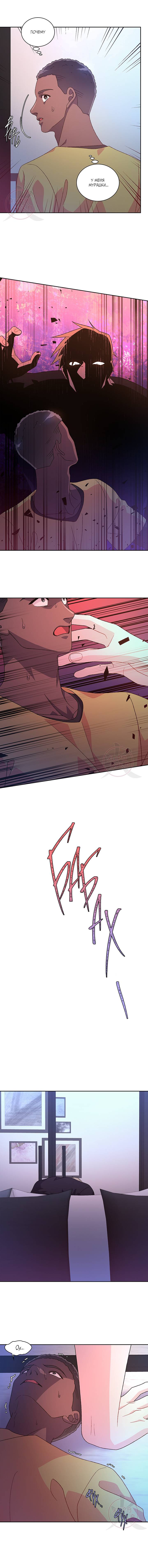 Манга Артур - Глава 114 Страница 10