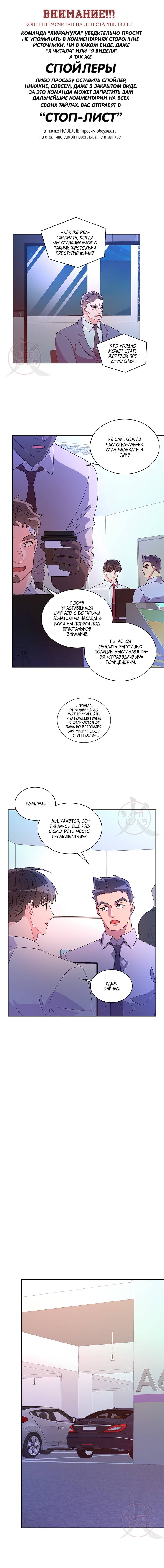 Манга Артур - Глава 114 Страница 1