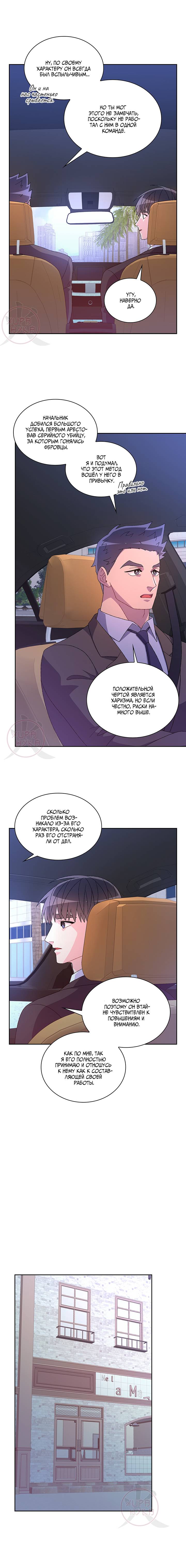 Манга Артур - Глава 114 Страница 3