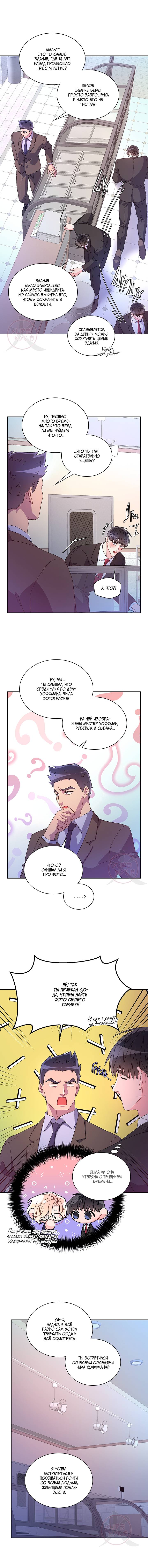 Манга Артур - Глава 114 Страница 4