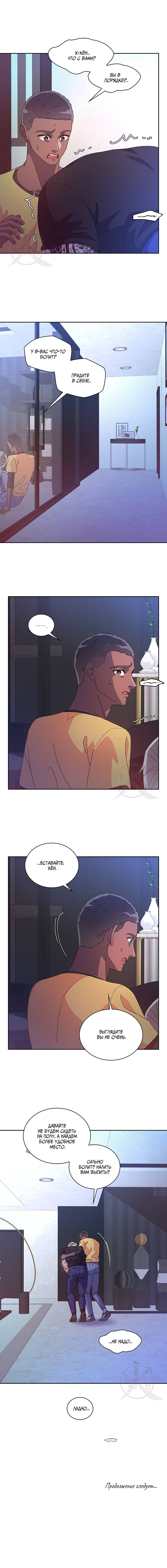 Манга Артур - Глава 114 Страница 12