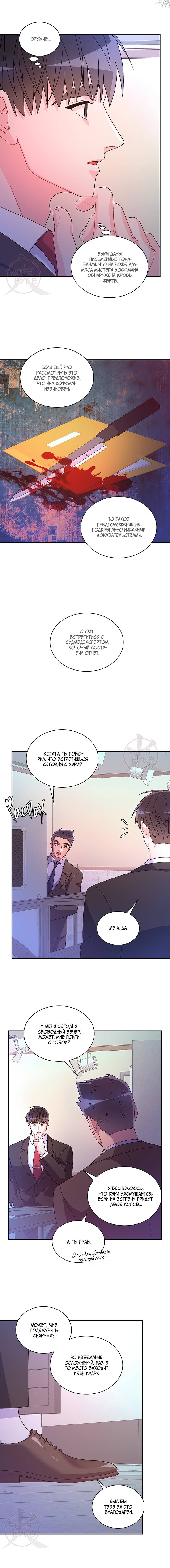 Манга Артур - Глава 114 Страница 7