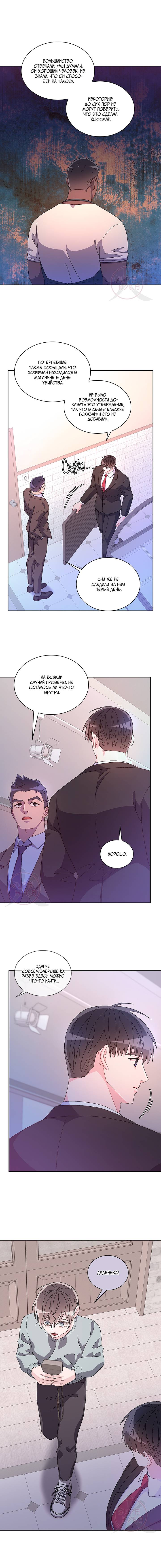 Манга Артур - Глава 114 Страница 5